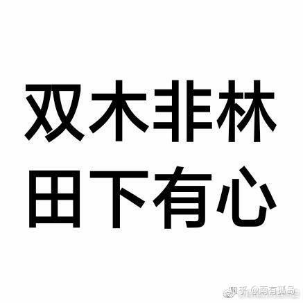 自己怎么做橡皮印章 v2-c296c706186fbe4c41e0a9af83a61552_r.jpg