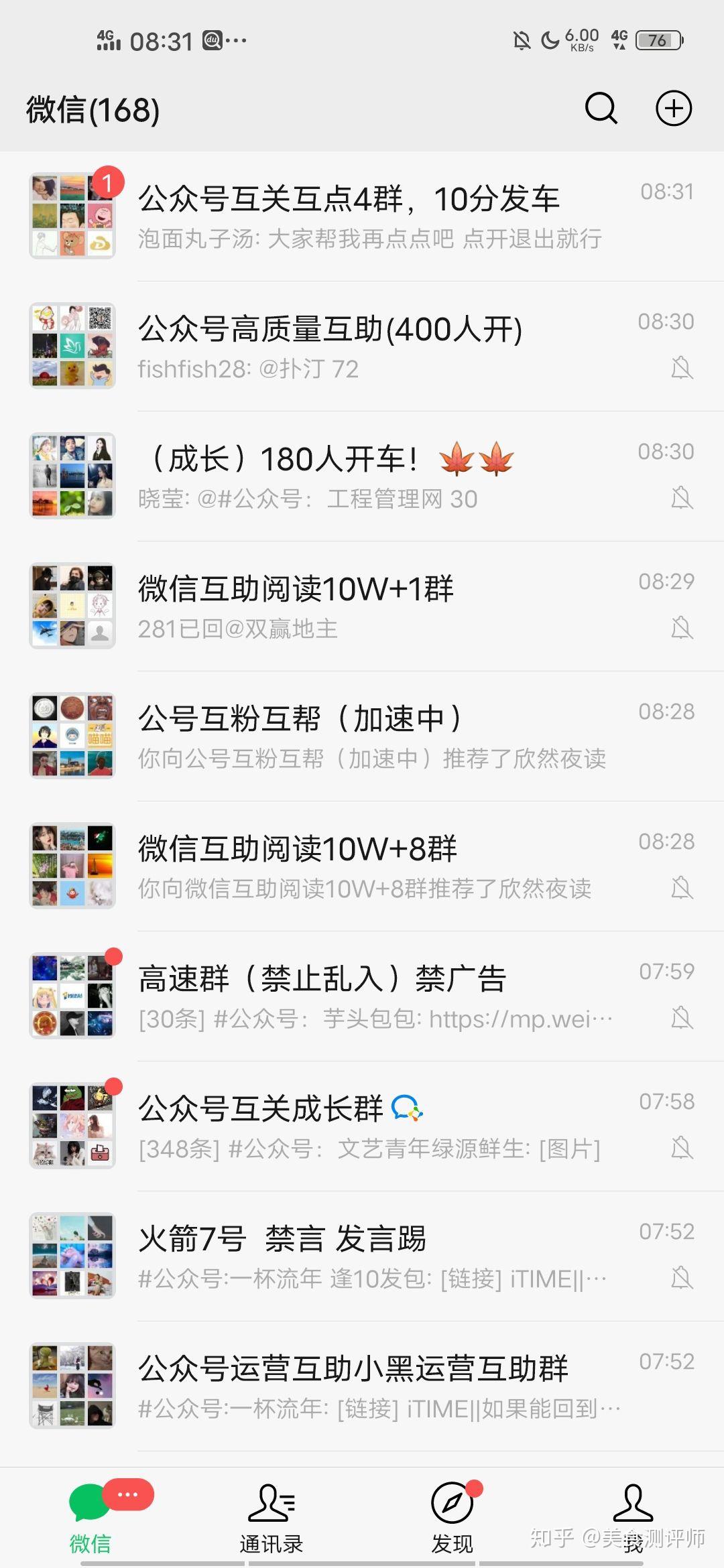 怎么才能涨到有效粉丝 v2-c29a86165b7307a3ff371ed8c8f889f6_r.jpg
