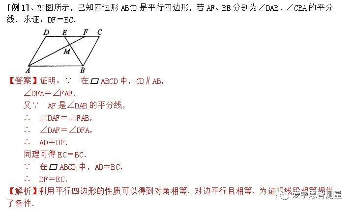 初中数学老教师精心整理：初中数学平行四边形最全知识点总结！（建议收藏） - 知乎