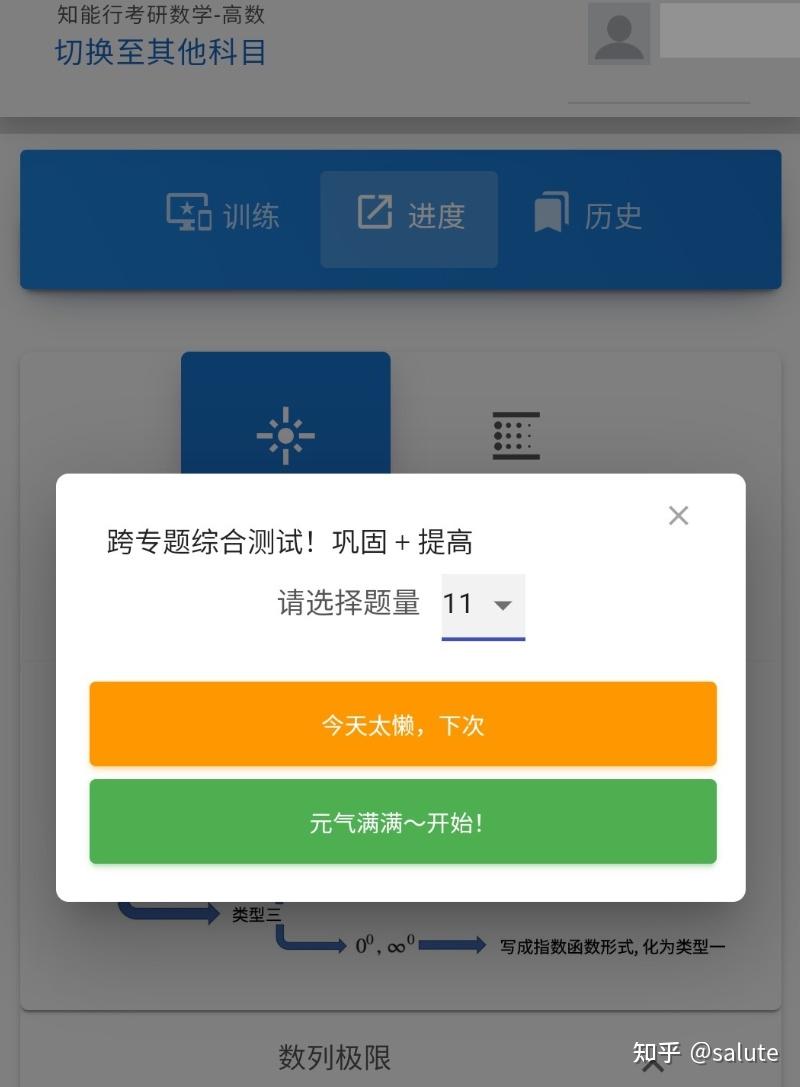27考研数学|零基础到140+全程备考指南(超详细) - 知乎