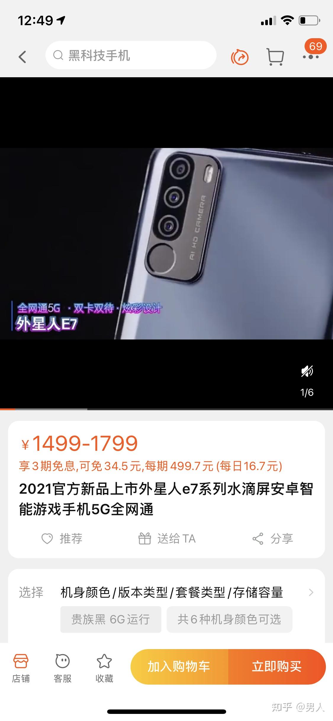 最近买了部外星人e16手机,官网都没有,知名度很低,非常担心被割韭菜