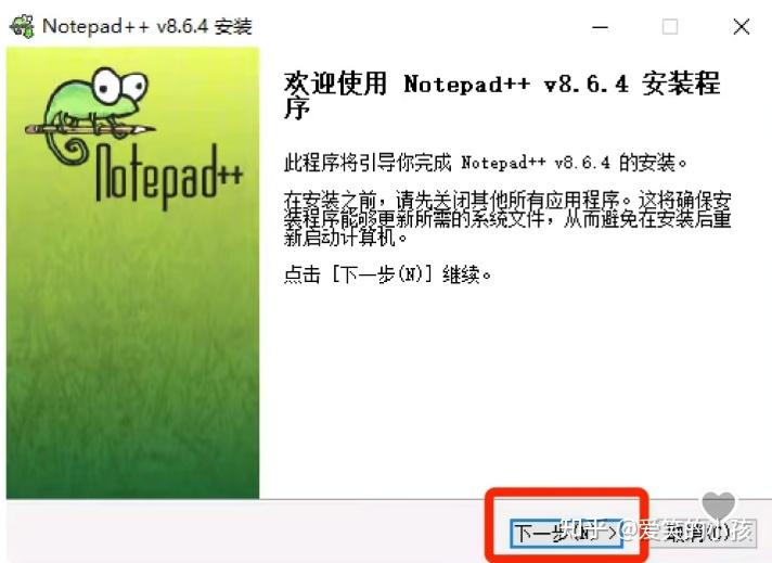 2025 最新整理Notepad++8.6免费版下载安装教程（附安装包） - 知乎
