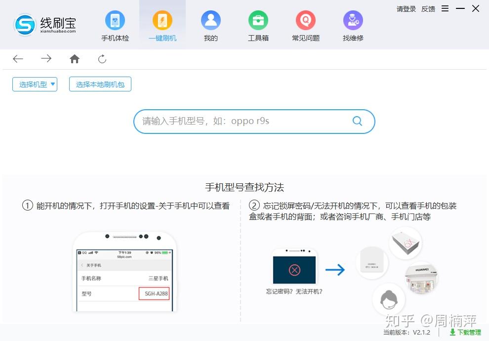oppo a57手机锁屏密码忘了怎么办?忘了手机密码怎么办? - 知乎