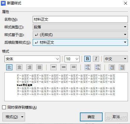 一,新建样式