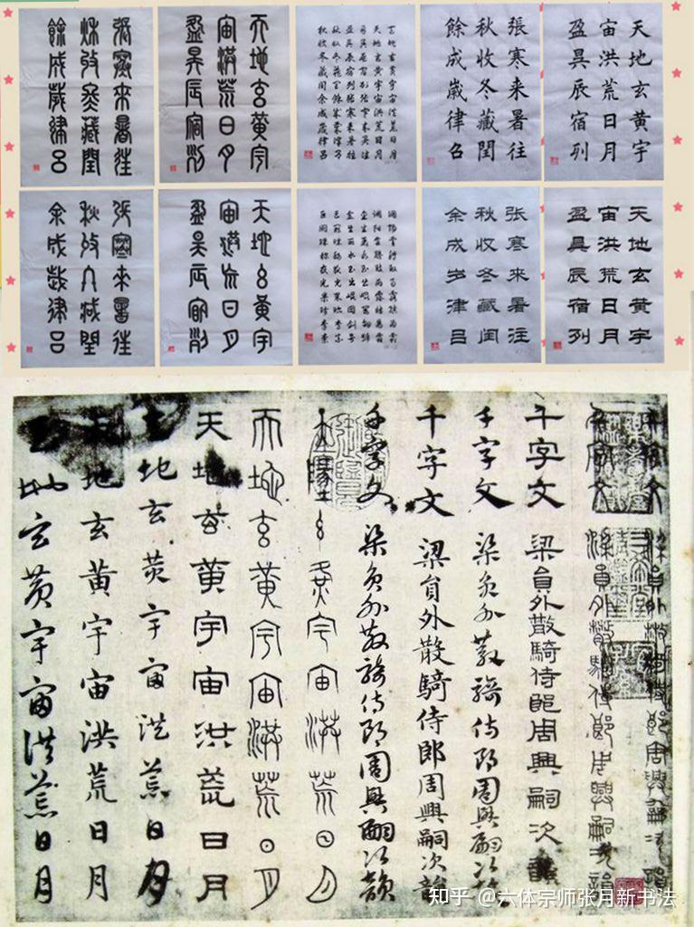 楷体榜书六尺屏《厚德载福》山西太原临汾侯马中国最著名收藏价值书法家榜书第一人大师中罕见“史上书坛唯一”凭顶极六体《千字文和百家姓及心经》等多体 ...