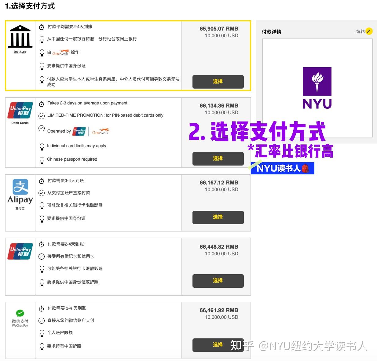 学费篇（3）- 国际汇款之Western Union西联汇款- 知乎