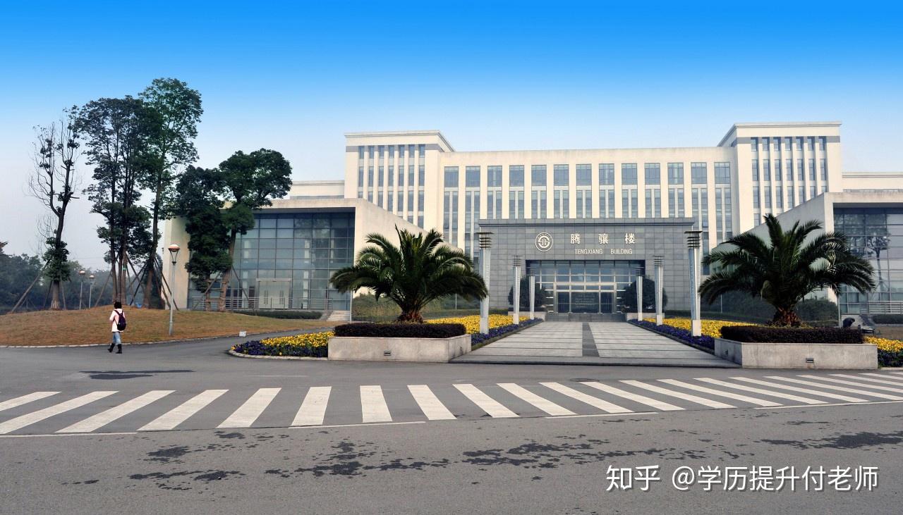 2020年秋季网络教育西南财经大学学校及专业介绍