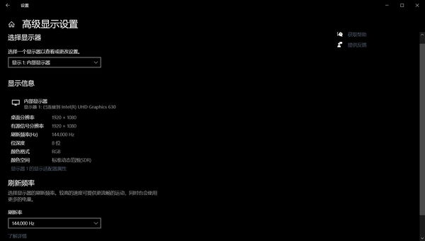飞行堡垒7不外接显示器也可以144刷新率？ - 知乎