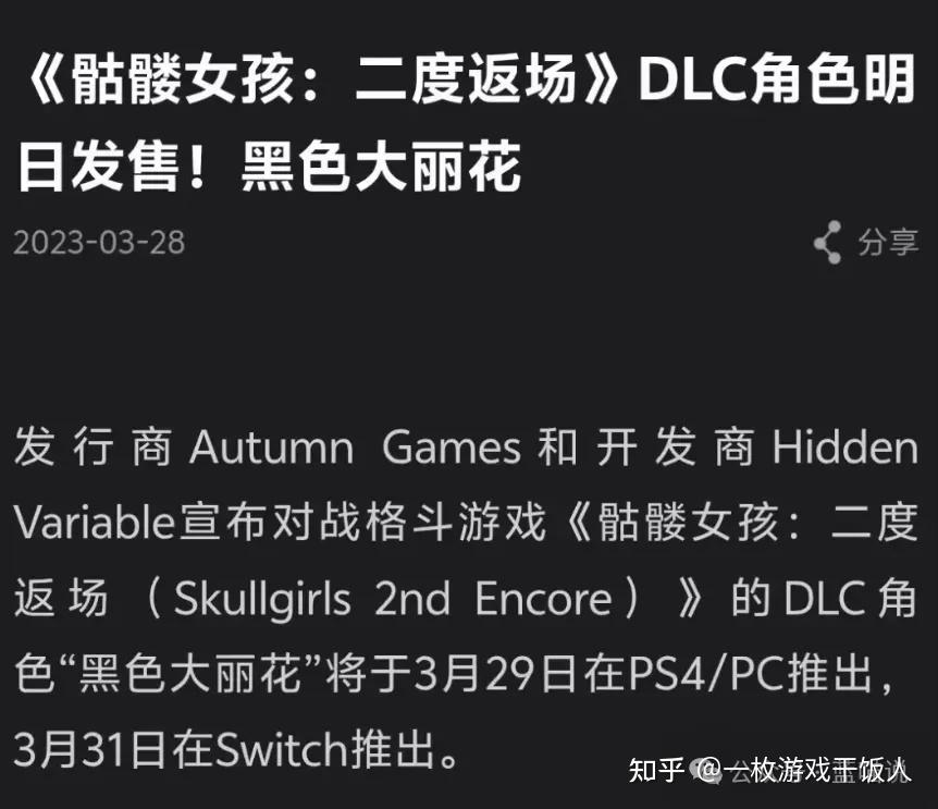 这两天闹得沸沸扬扬的星铁大丽花疑似暗示“黑色大丽花案件”的节奏?