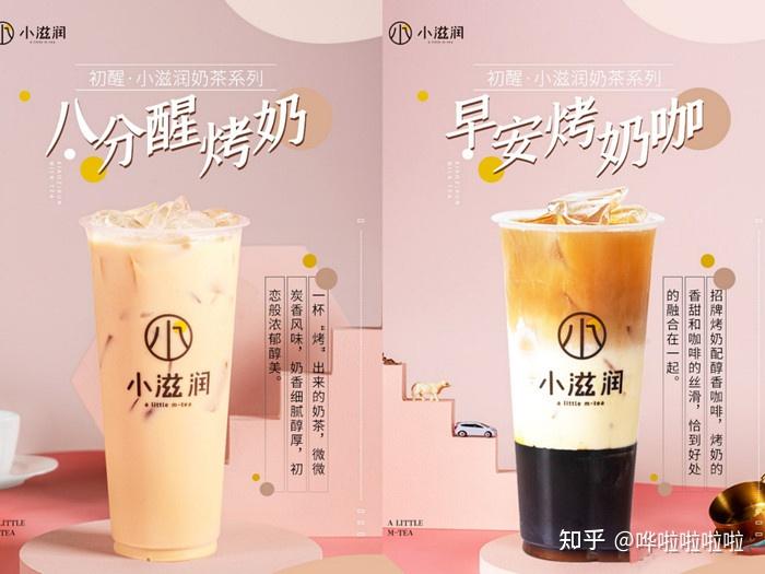 小滋润奶茶加盟
