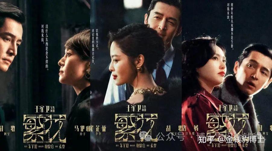 《繁花》里力压29位上海演员的三位外地人 - 知乎
