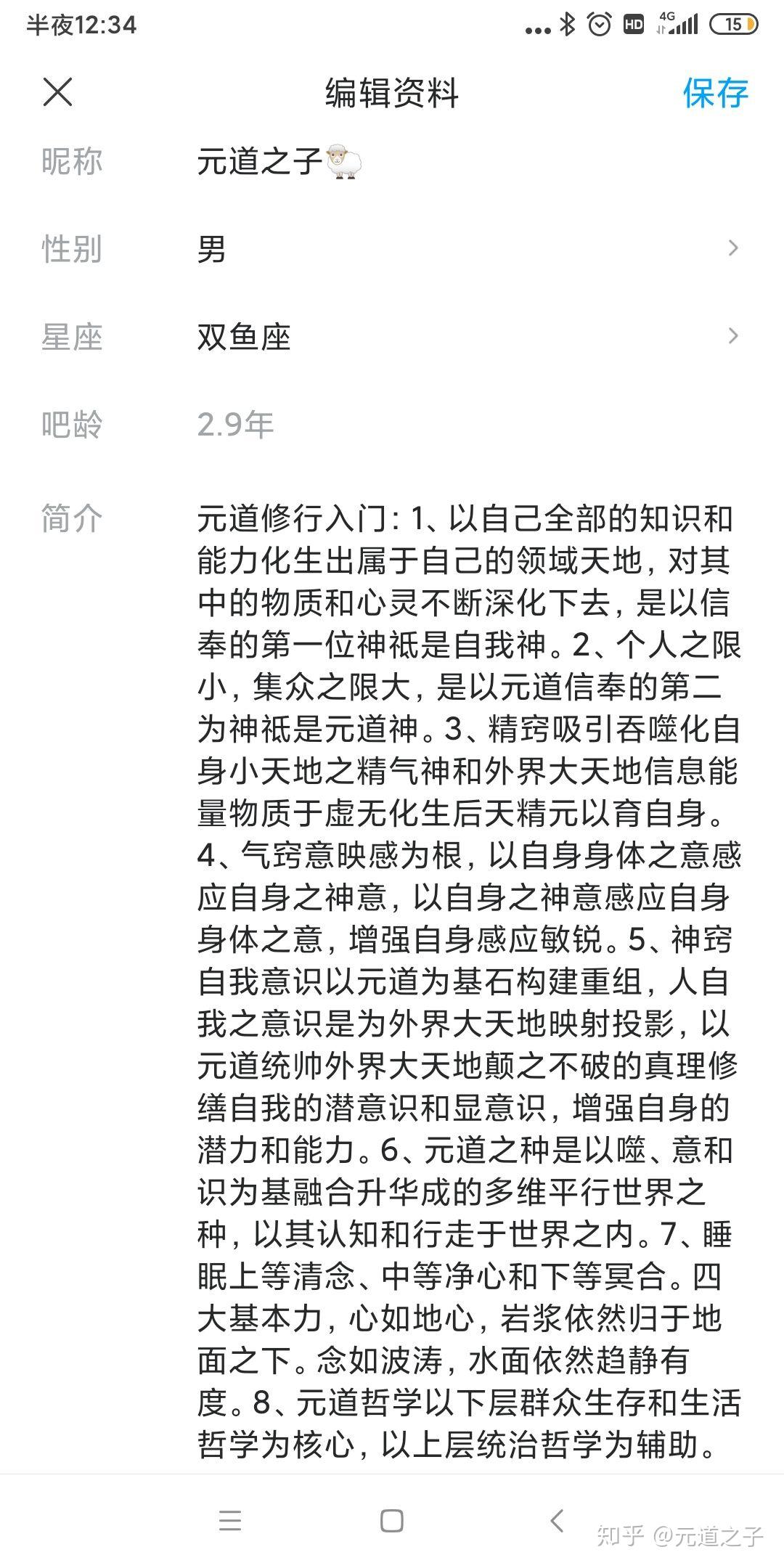 如何修行 入门 v2-c2c9868d6f9893d066f043706faefdca_r.jpg