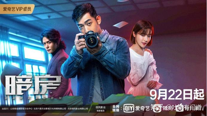 悬疑网剧暗房定档922真实揭秘校园裸贷真相