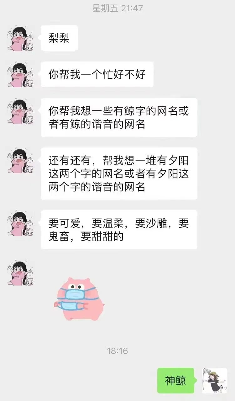 04.03.02.01.回复一些沙雕网友的私信56 人赞同了该文章67巧克梨