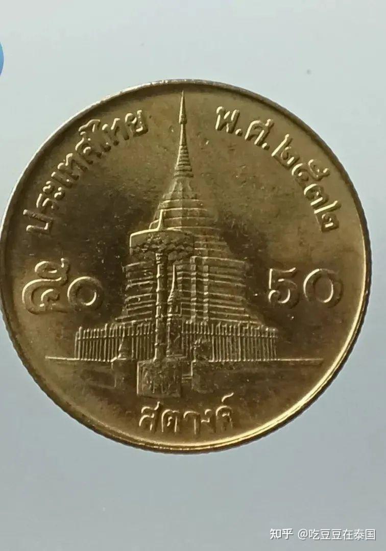 泰国硬币上寺庙对应哪些实景- 知乎