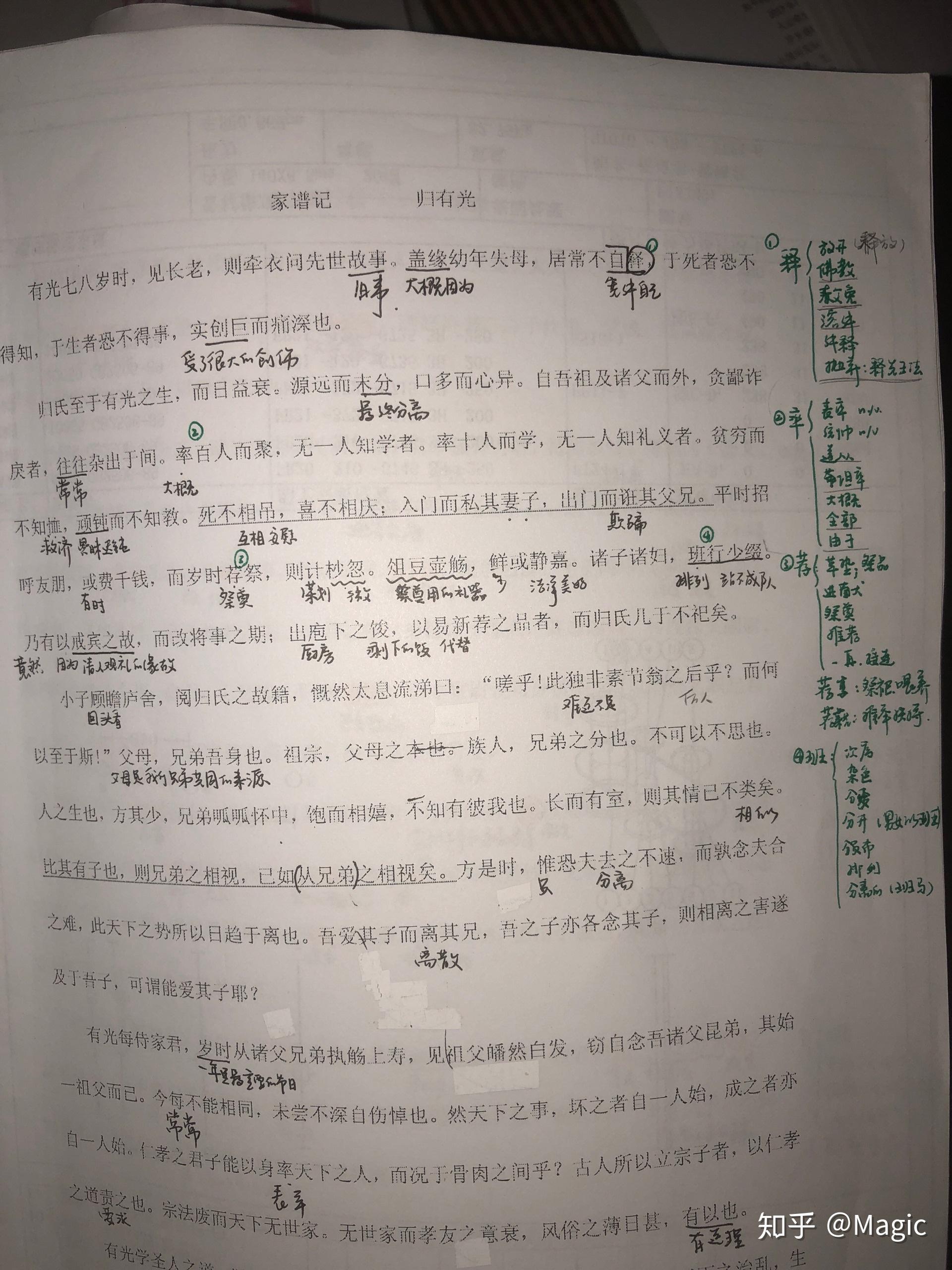 江苏高考语文如何考到160?