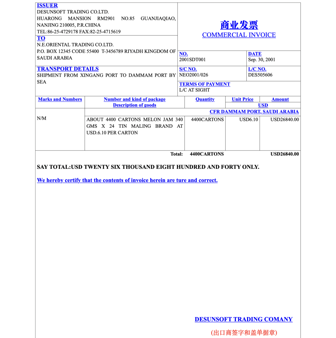 干货分享:外贸单证实用案例 - 知乎