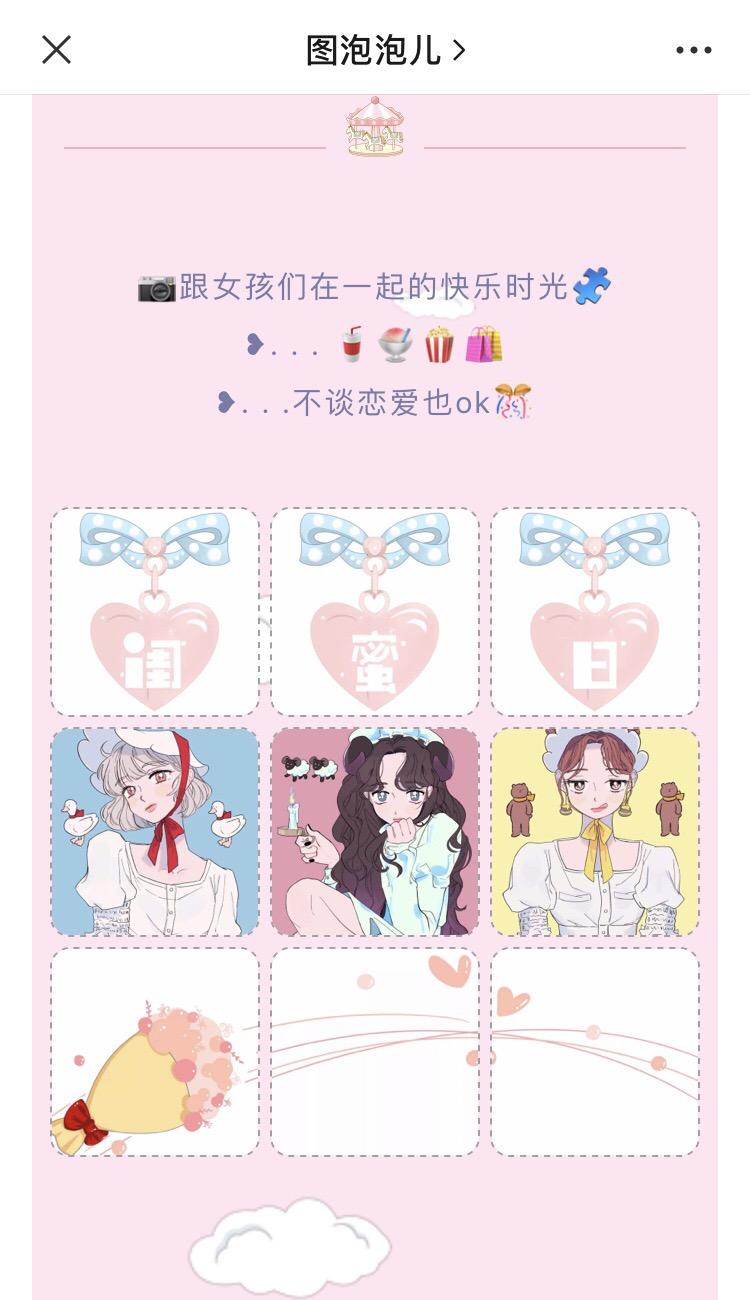 九宫格闺蜜日朋友圈文案