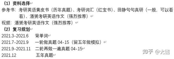 一战成硕｜22上交电子系819考研经验分享插图2