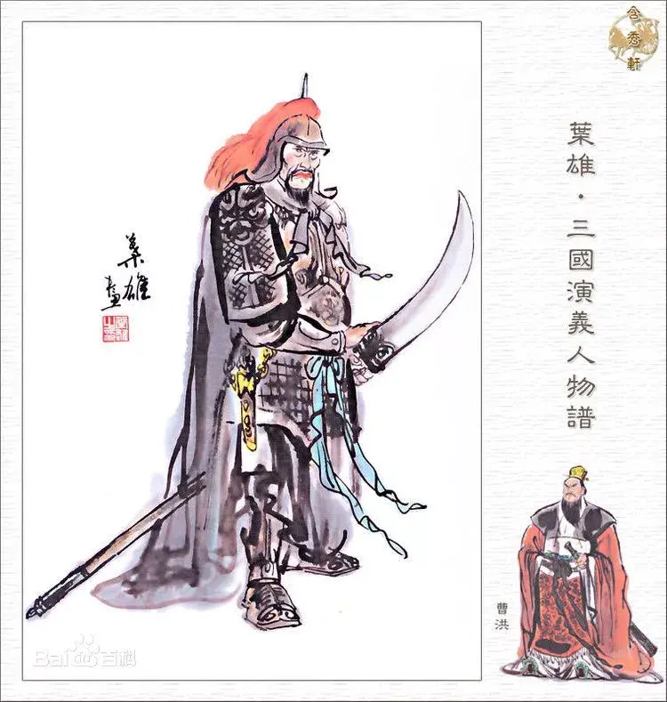 曹洪爱财不舍财灾祸随时来