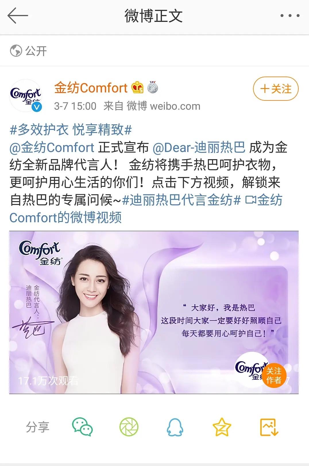 迪丽热巴上半年汇总74影视杂志代言