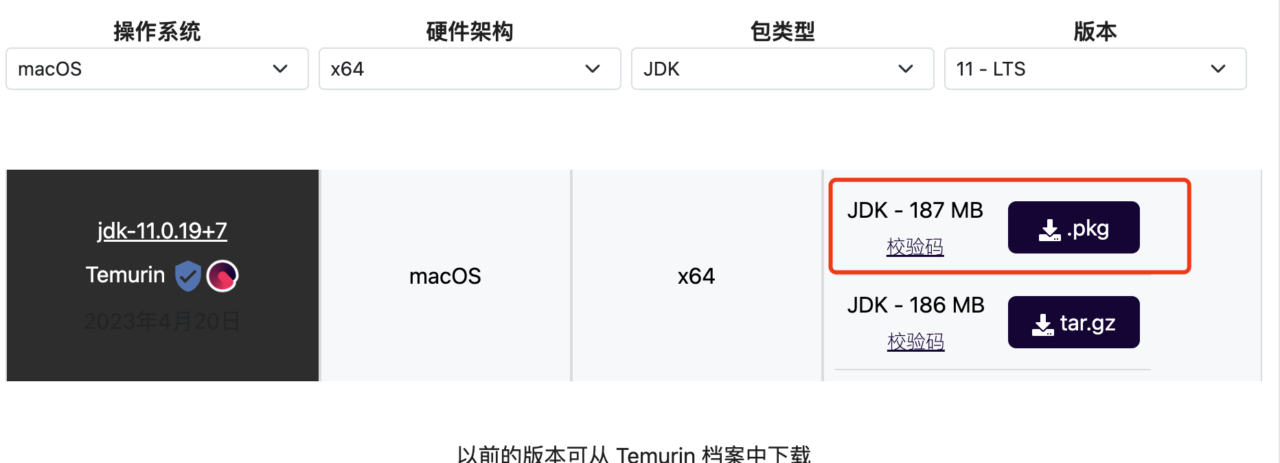  mac jdk8 jdk11 