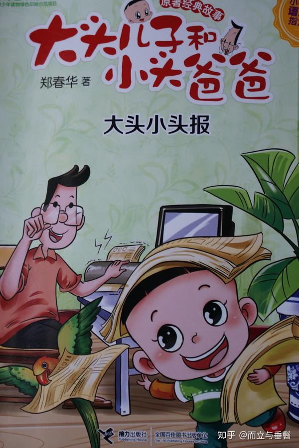 与您分享 孩子的书 十二 郑春华 知乎