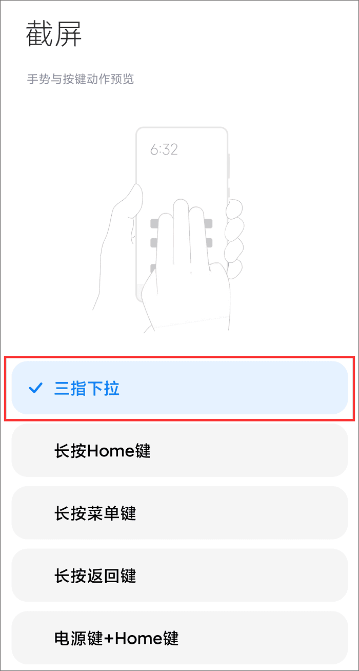 小米手机快捷截图图片