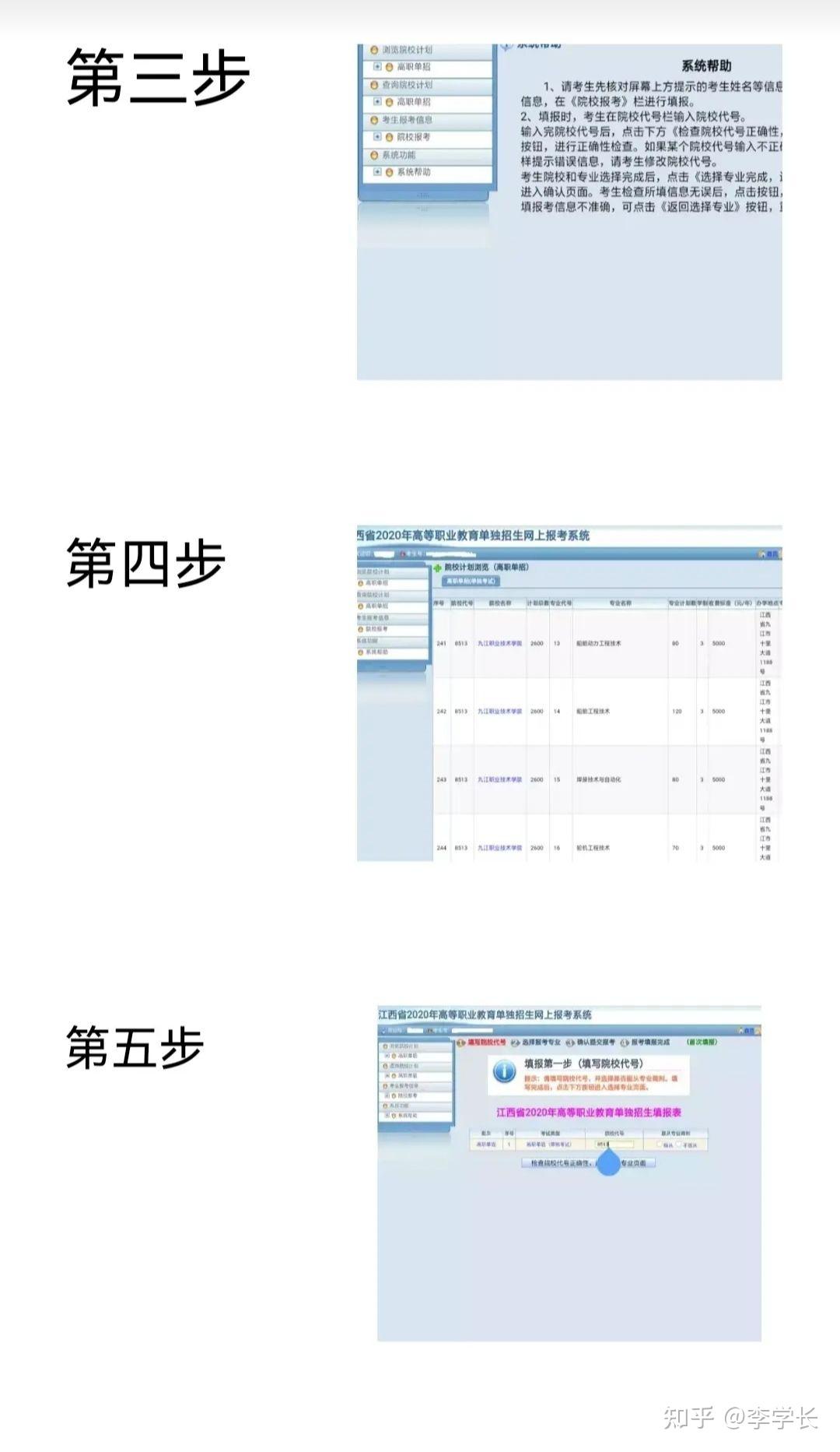 单招考试报名 - 知乎