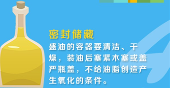 夏季食用油储存指南 大家要引起注意哦 知乎