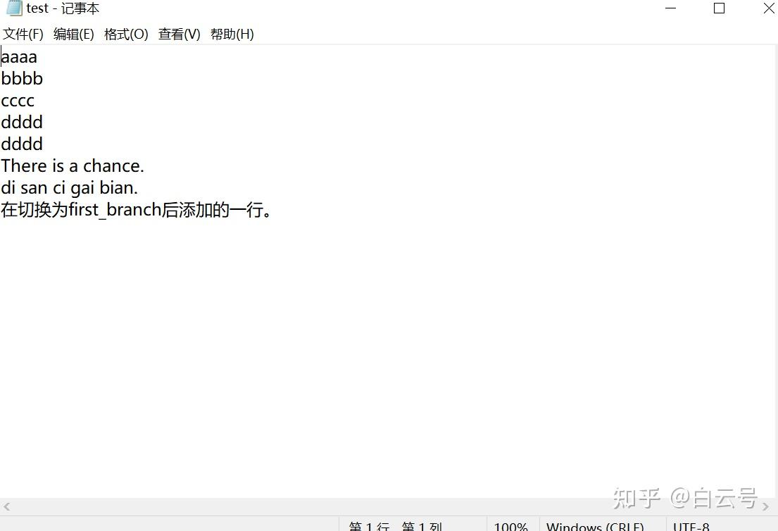 Git的基本操作(一)23 Git的基本操作(一)