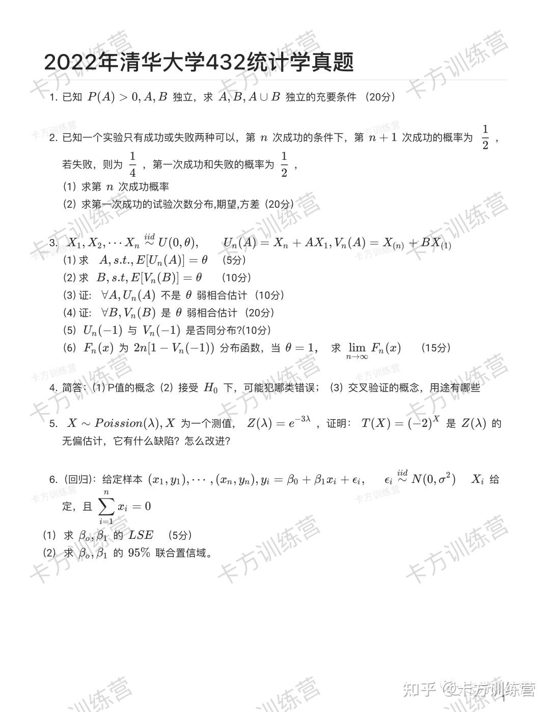 casella《统计推断》茆诗松《概率论与数理统计》韦来生《数理统计》