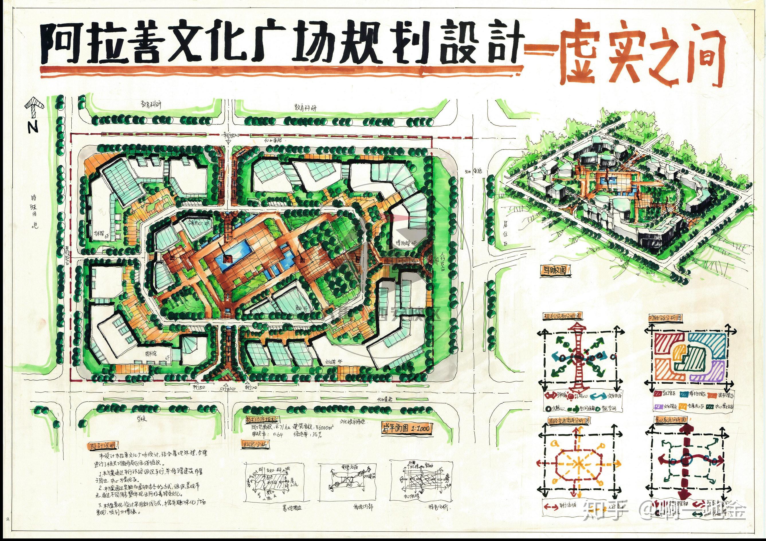 广场设计平面图线稿图片