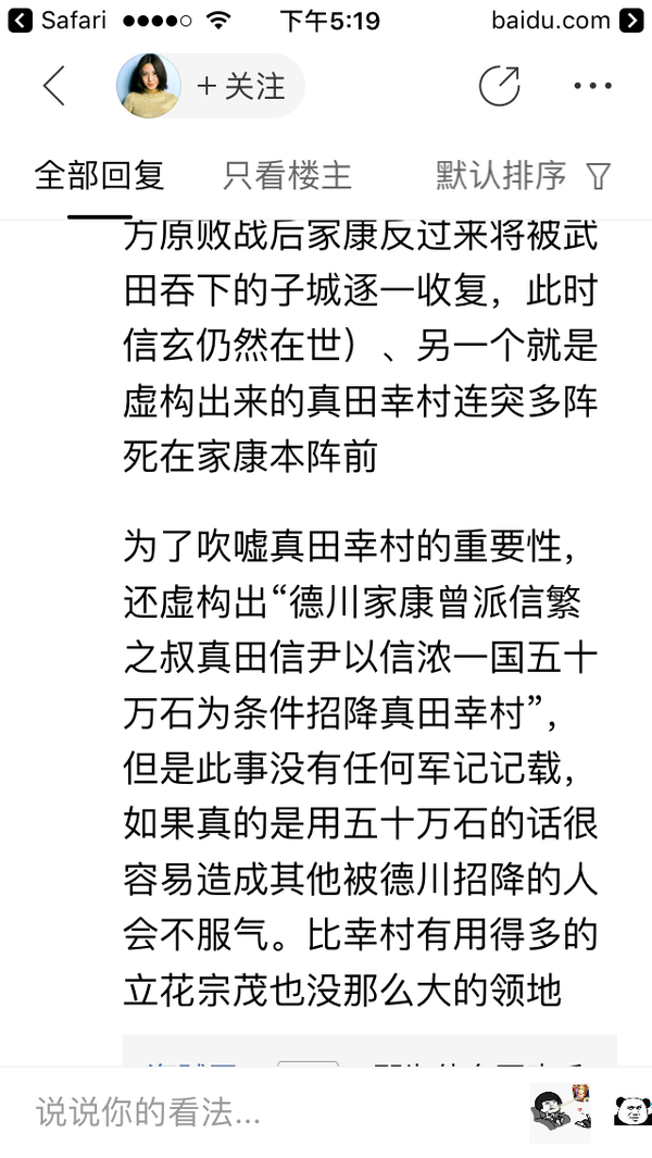 为什么战国达人普遍不喜欢真田信繁 知乎