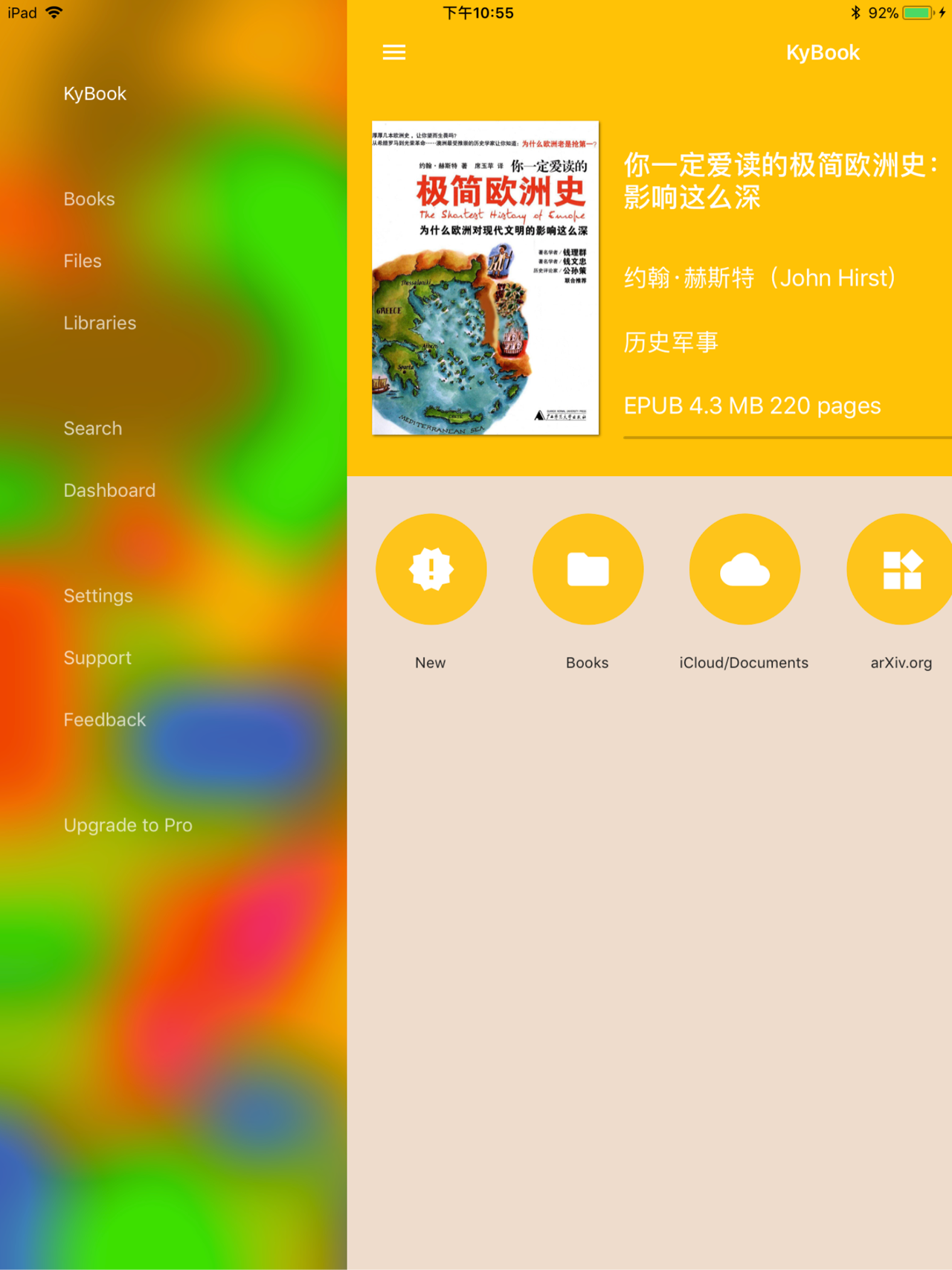 iPad 上有没有比 iBooks 还要好的读书 App?