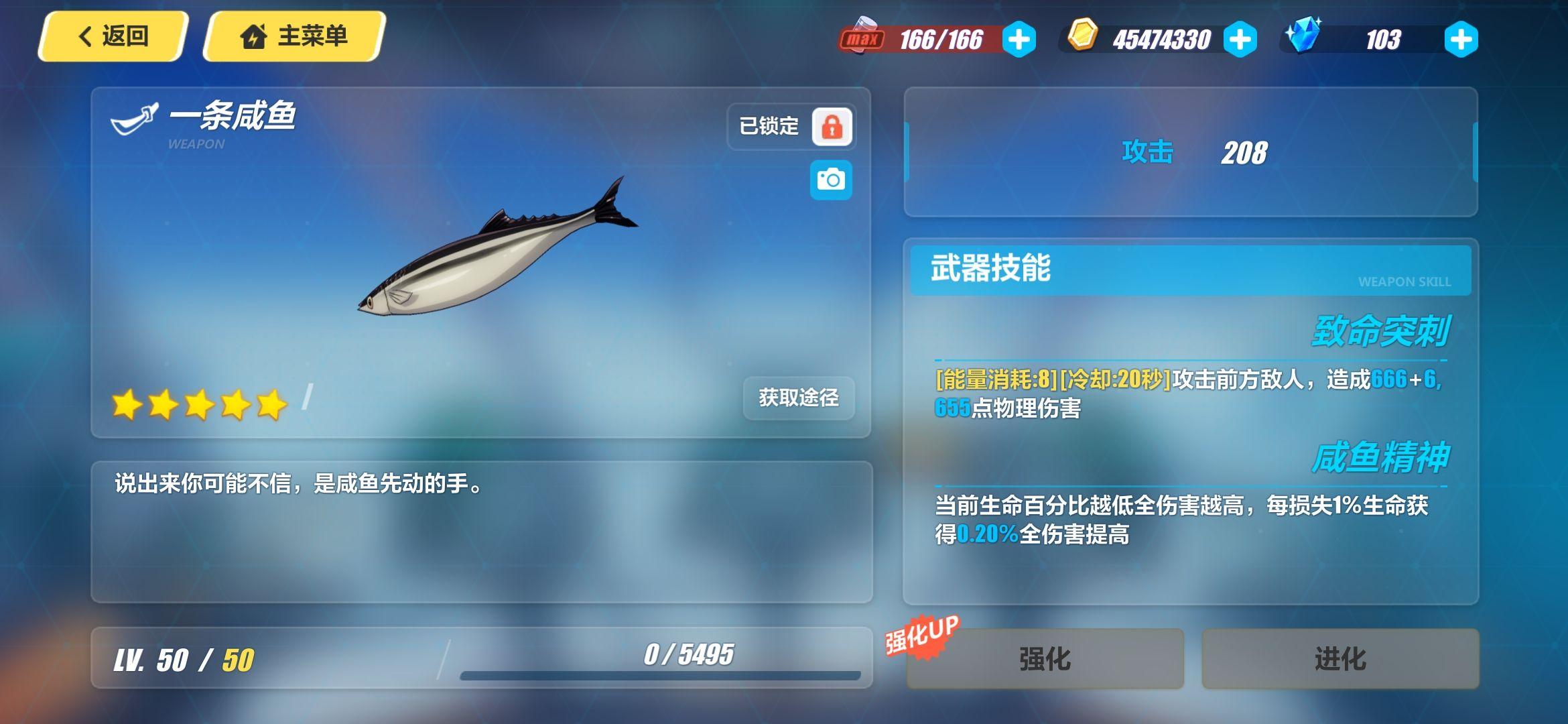 如何评价游戏原神的新四星武器咸鱼大剑衔珠海皇