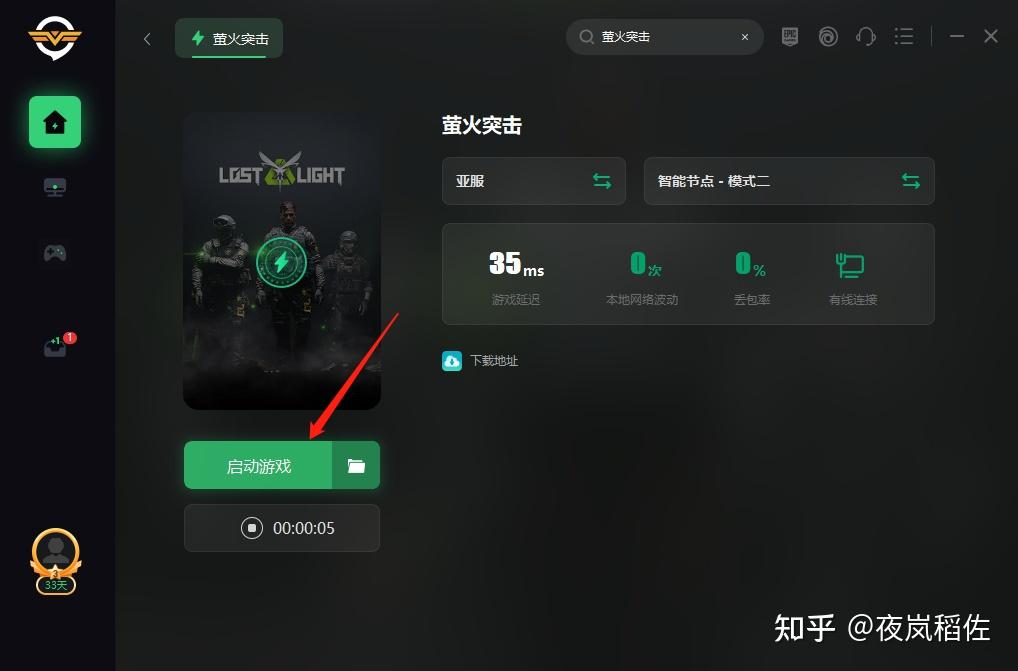 萤火突击steam上叫什么steam搜不出来解决办法