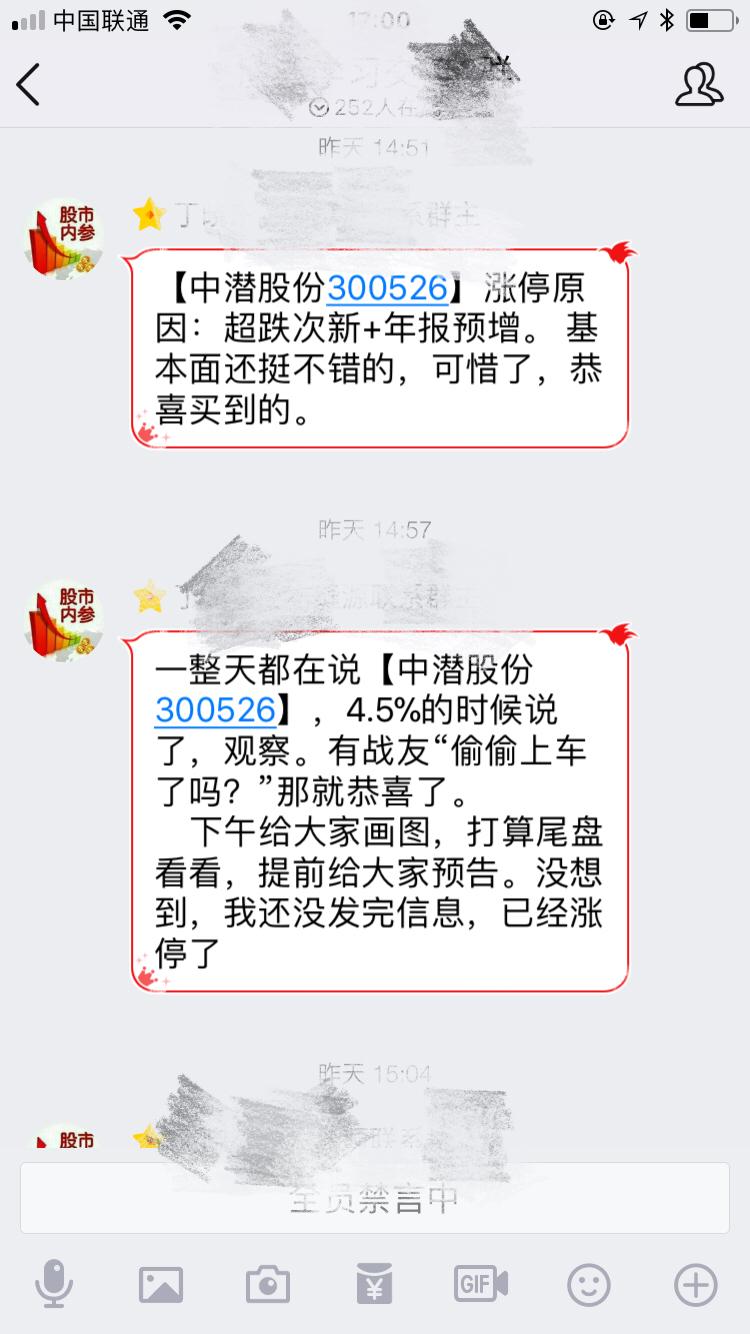 微信经常有人推荐股票,号称稳赚不赔。是忽悠
