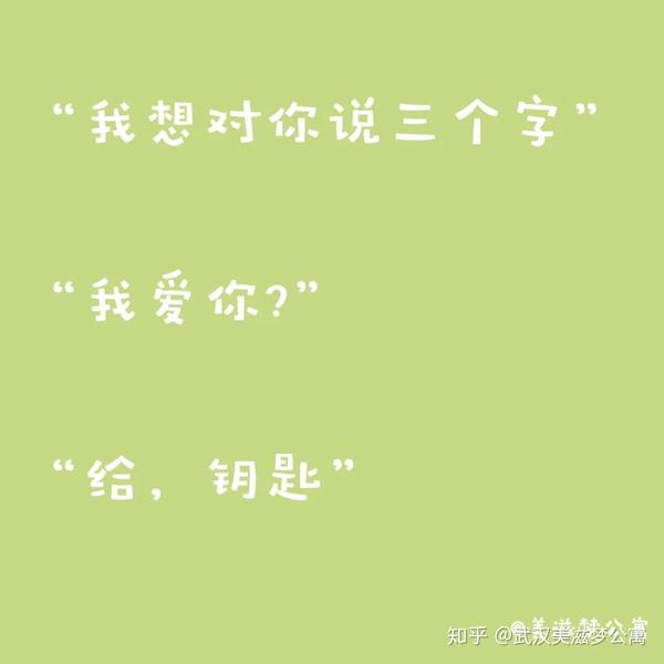 叮你有1條租房土味情話待查看