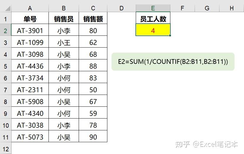 Excel 
