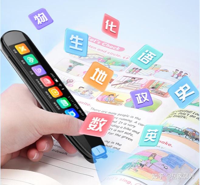 盘点2025年最建议买的10个点读笔品牌推荐,2025年最值得买的10个点读笔品牌推荐,10大点读笔品牌排行榜,点读笔推荐2025性价比高 - 知乎
