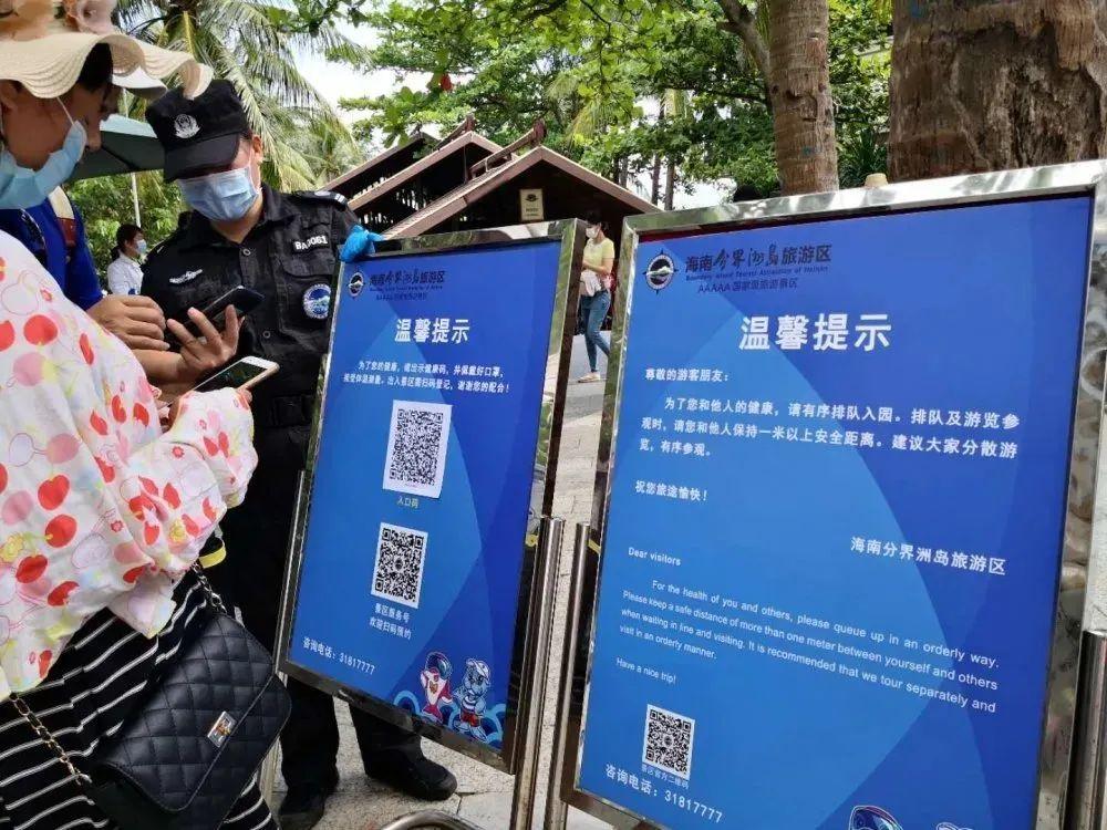 您有一条来自分界洲岛疫情防控的温馨提示,请注意查收!