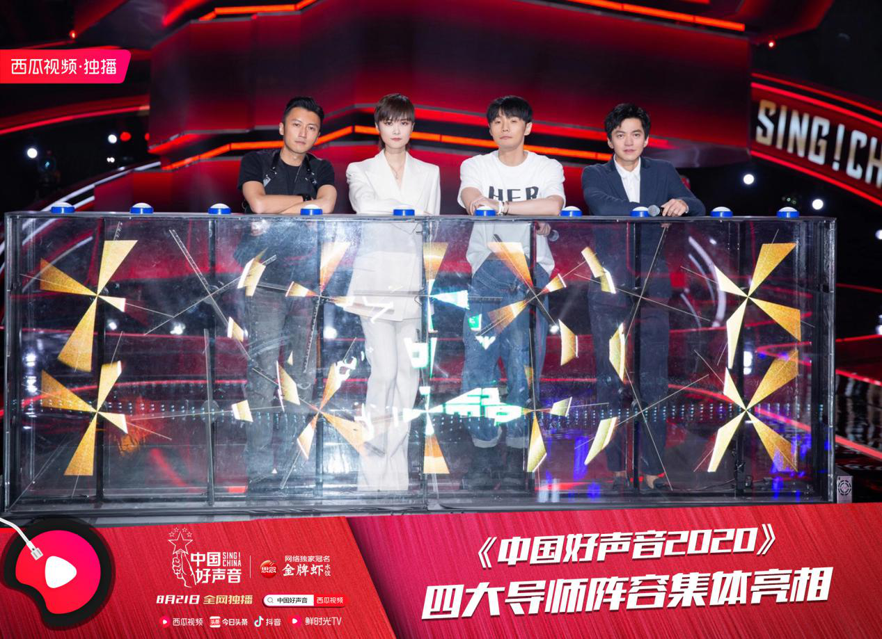 中国好声音2020盛夏归来当贝x西瓜视频大屏独播