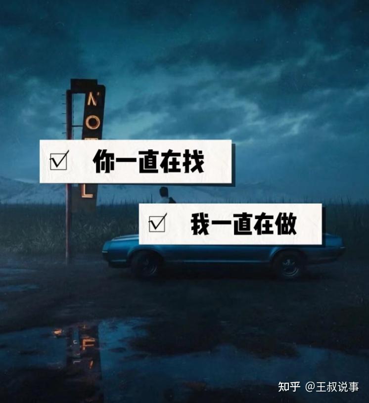 总是找项目，不如坚持死磕一个 - 知乎