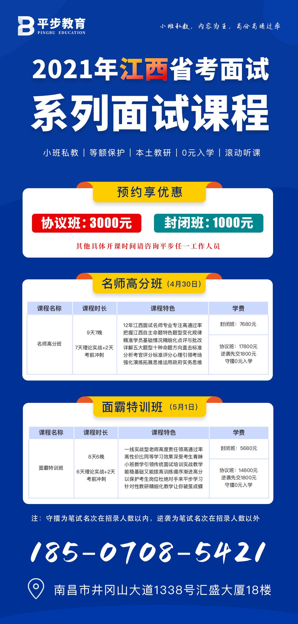 2020年10月24日江西省考面試真題解析省直崗平步教育梅志鋒