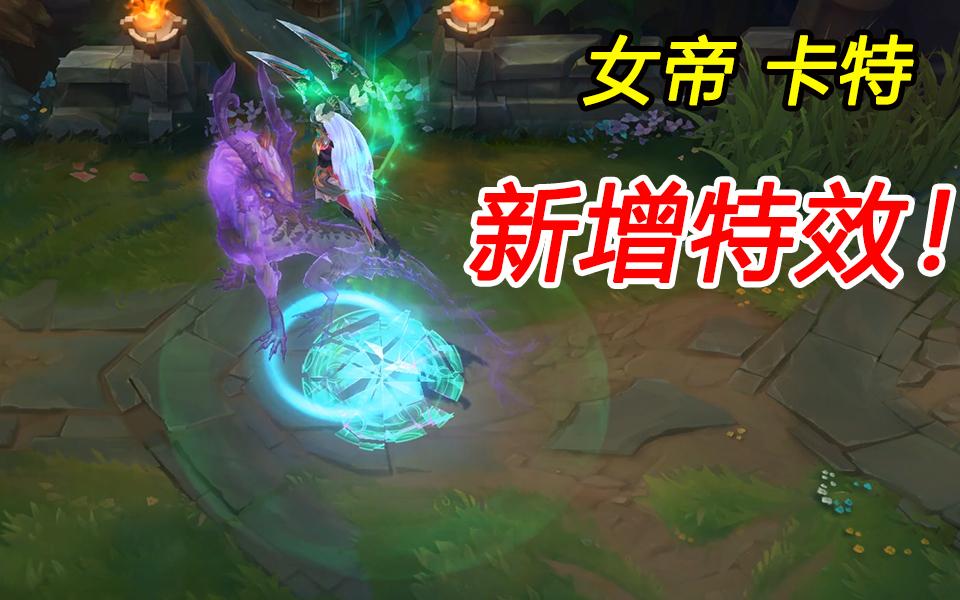 奎因新皮肤光明骑士,特效还行,看原画还以为是天使