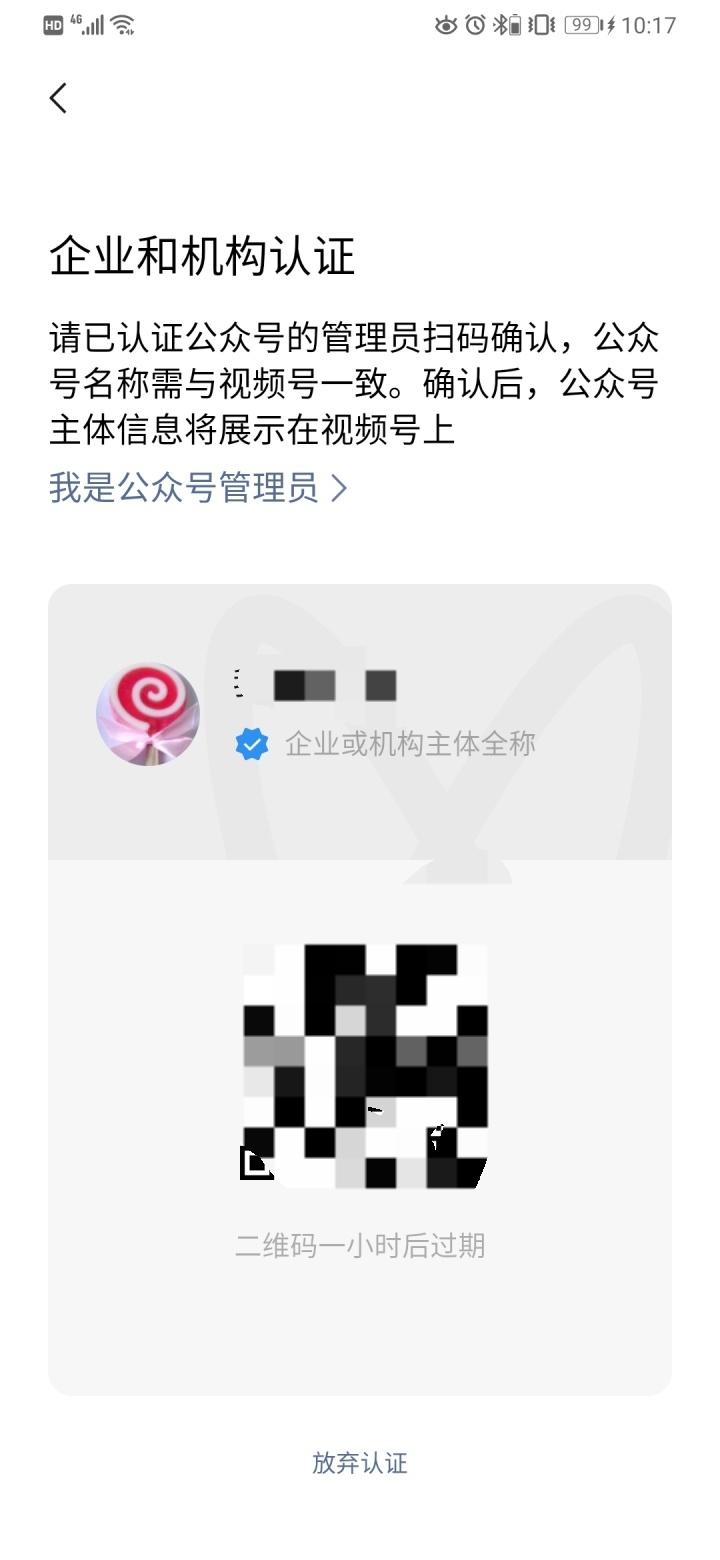 微信公众号认证需要哪些资料,新手机号如何申请新微信号