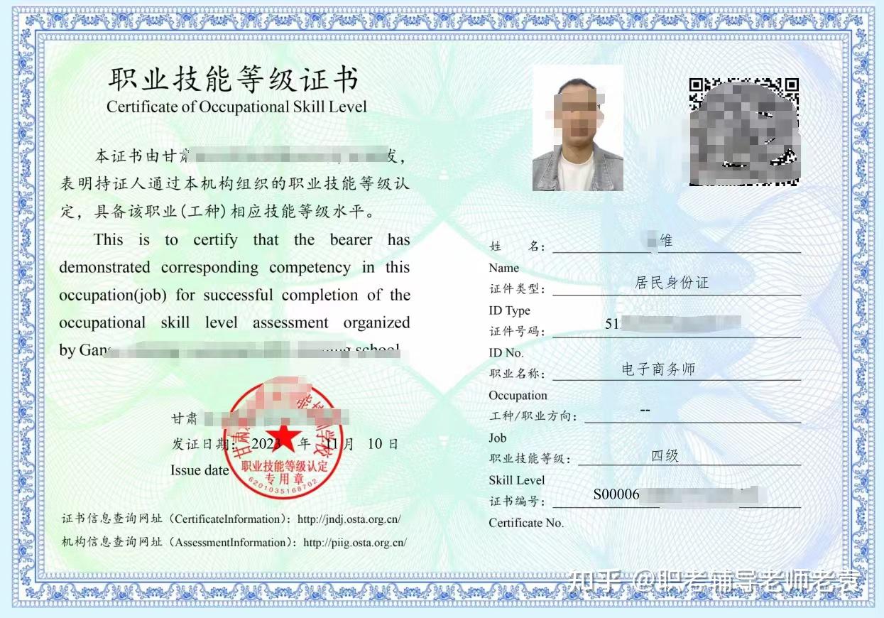 职业技能等级证书 2024年5月 考证计划