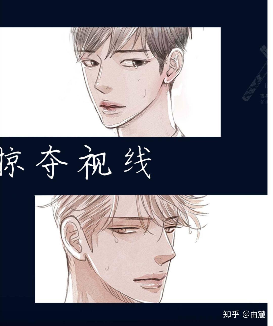 耽美漫画合集 - 知乎