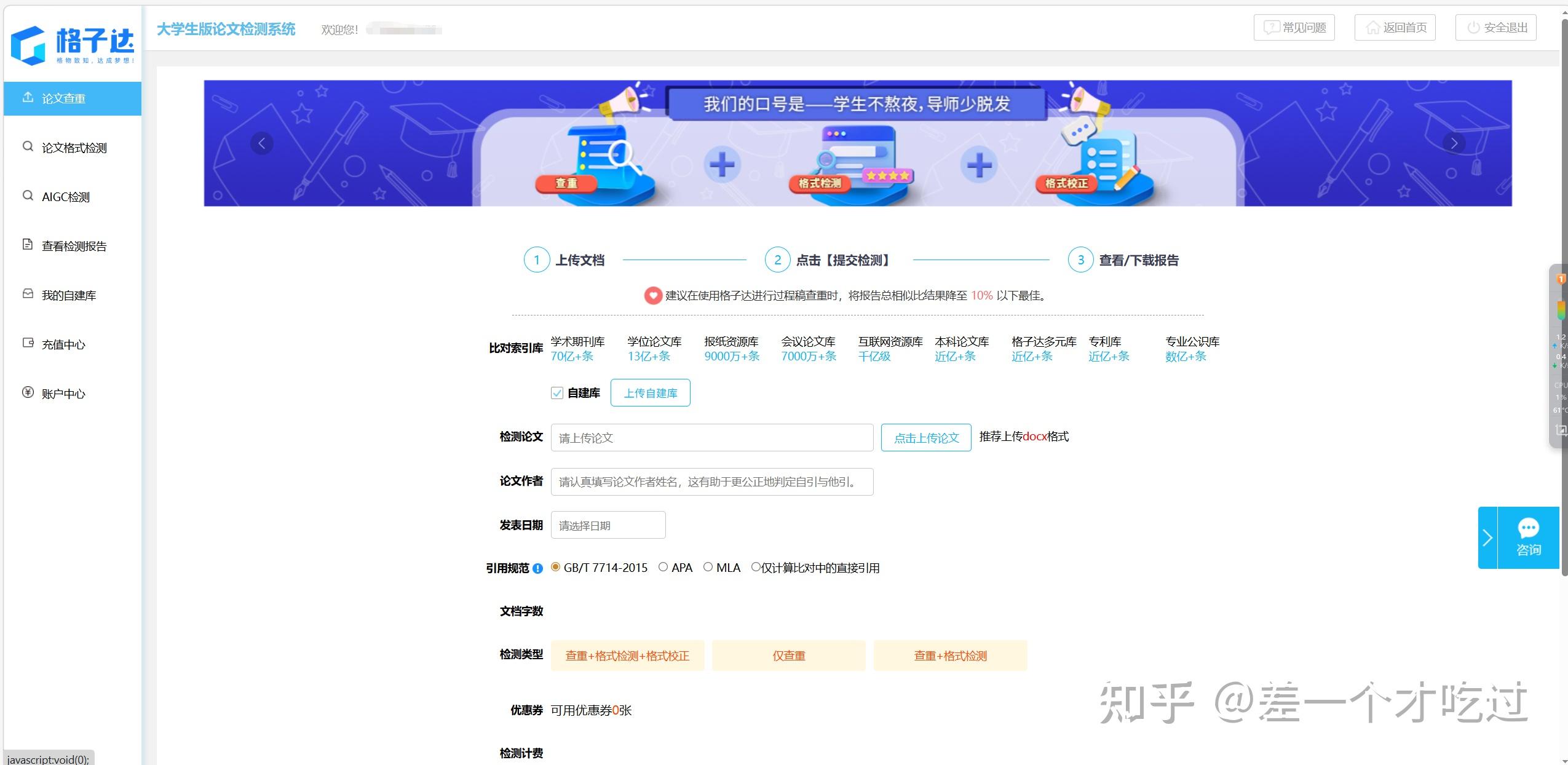 格子达AI高风险难通关?别被灰色产业链收割,靠谱改写才是破局关键 - 知乎